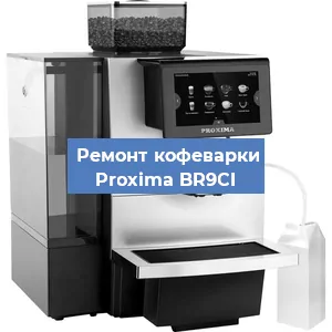 Ремонт платы управления на кофемашине Proxima BR9CI в Краснодаре